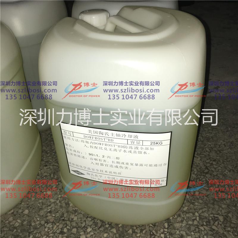 陶氏Dowtherm SR-1主軸冷卻液 精雕機(jī)主軸冷卻液 陶氏HD食品級防凍液 IPG激光器*防凍液
