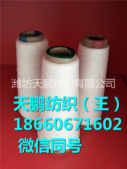 現(xiàn)貨竹纖維紗60支50支40支單紗股線天鵬紡織