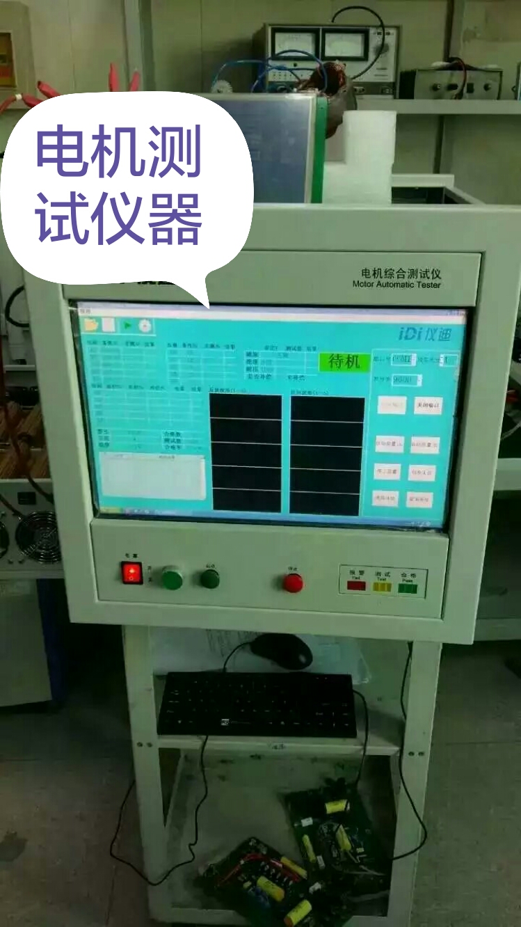 電機性能測試儀電機 測功機電機性能測試儀