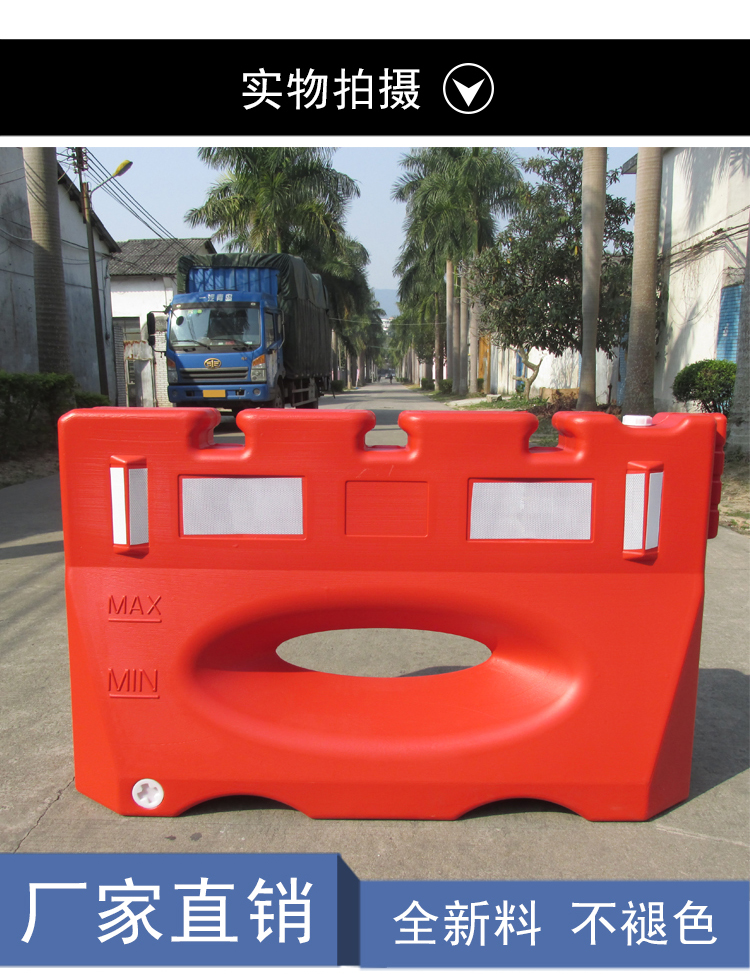 廠家批發(fā)塑料三孔單孔防撞移動交通設施紅白施工圍欄 750三孔水馬隔離墩