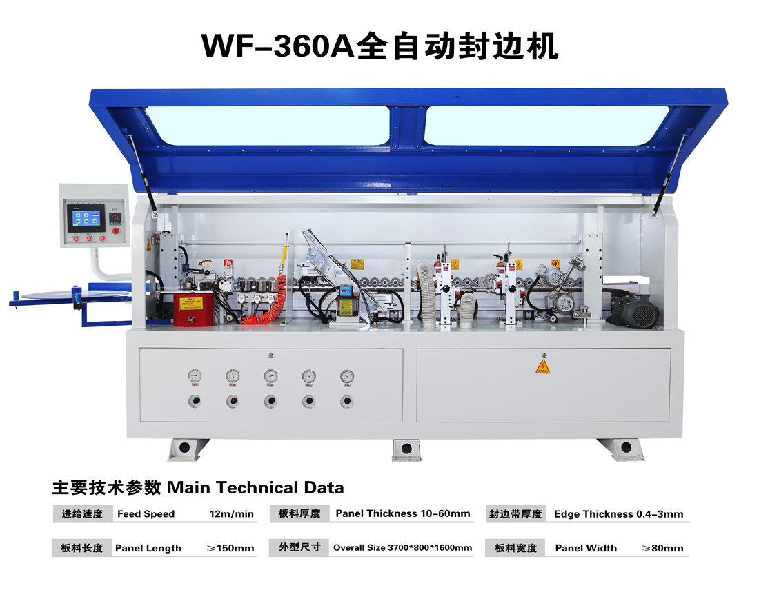 全自動(dòng)帶刮邊封邊機(jī)前后齊頭櫥柜免漆生態(tài)板封邊機(jī)