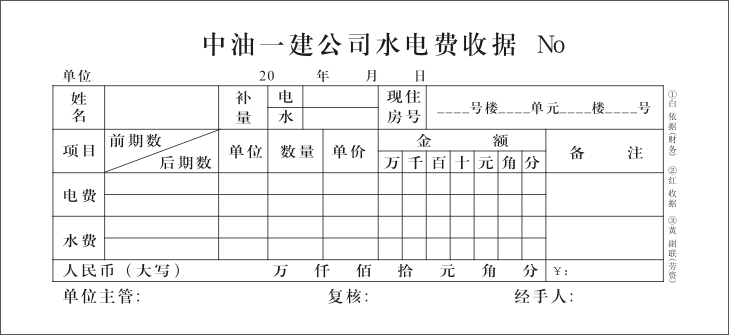 無碳聯(lián)單收據(jù)表格洛陽收據(jù)印刷洛陽不干膠印刷