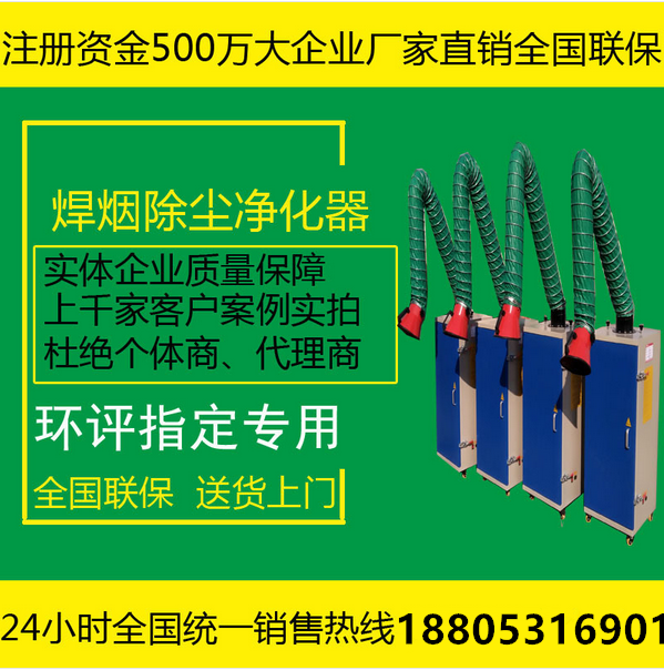 移動式焊煙凈化器*廠家直銷
