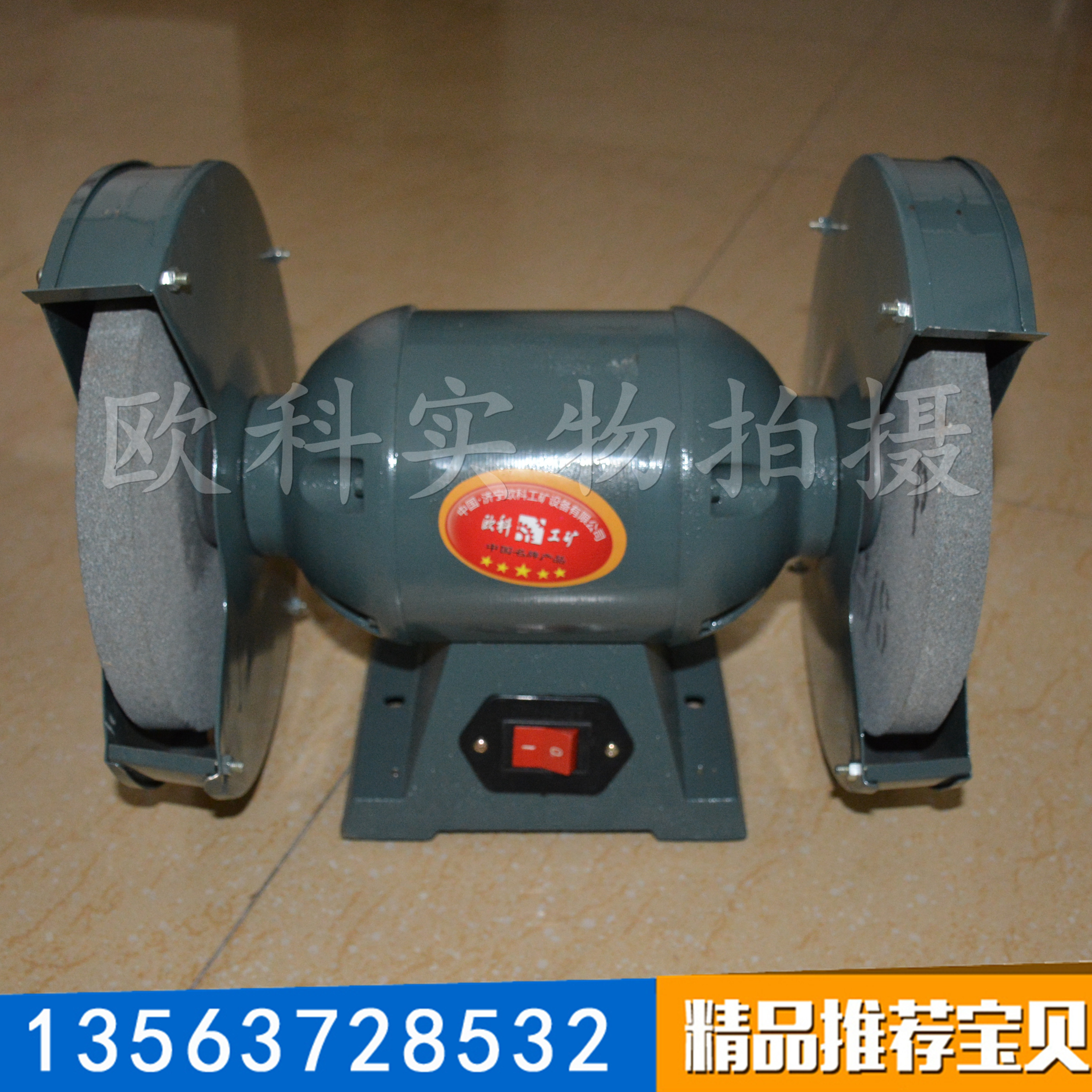 380V電動臺式砂輪機(jī)小型家用臺式砂輪機(jī)