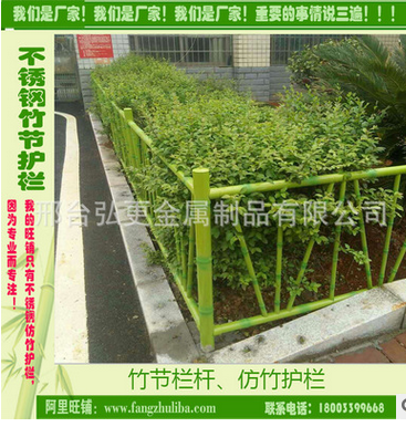 金屬竹節(jié)式草坪護欄、不銹鋼竹節(jié)式草坪護欄、竹節(jié)式草坪護欄廠家