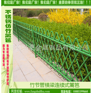 供應新款不銹鋼仿竹籬笆、竹管仿竹欄桿籬笆柵欄、竹管仿竹欄桿籬笆柵欄廠家