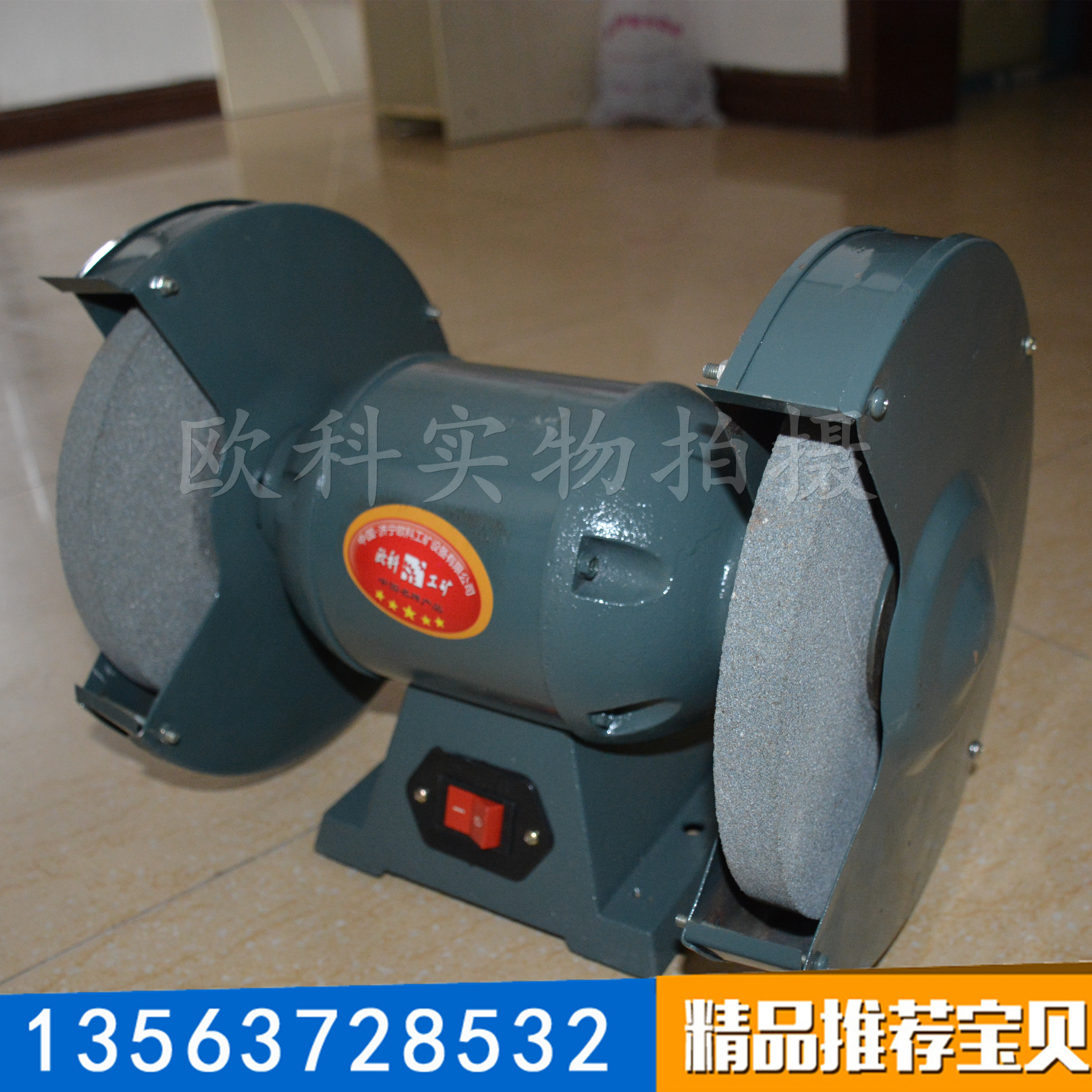 380V電動臺式砂輪機(jī)小型家用臺式砂輪機(jī)