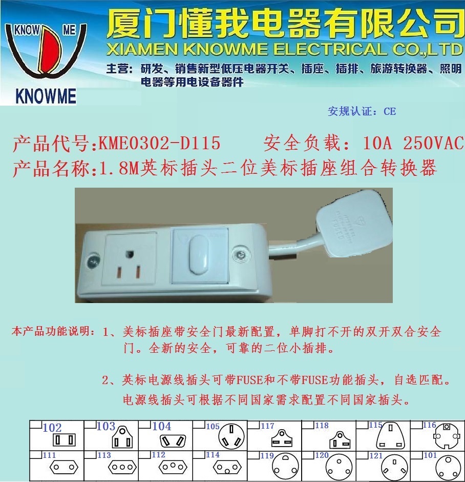 供應(yīng)美標(biāo)插頭電線二位美標(biāo)插座轉(zhuǎn)換器