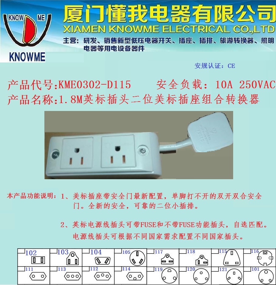 供應(yīng)美標(biāo)插頭電線二位美標(biāo)插座轉(zhuǎn)換器