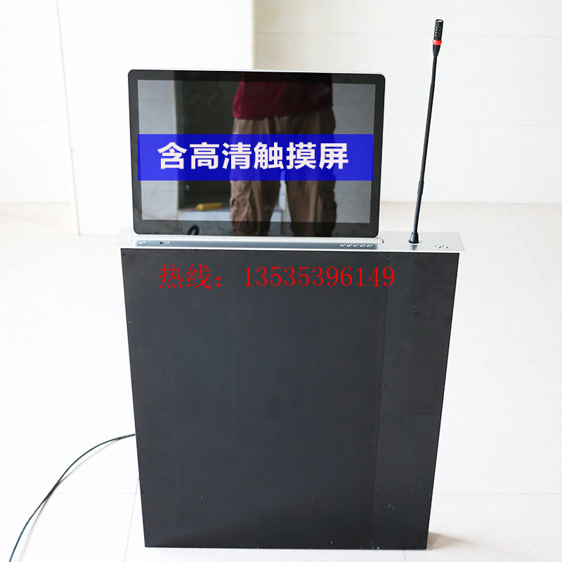 超薄一體會(huì)議帶顯示器話(huà)筒升降器17.3寸電腦屏麥克風(fēng)升降機(jī)