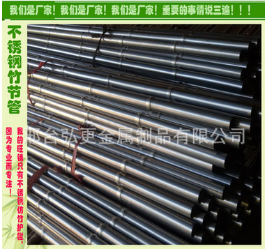供應(yīng)不銹鋼竹節(jié)管。仿竹籬笆護(hù)欄圍欄柵欄。不銹鋼竹節(jié)管廠家