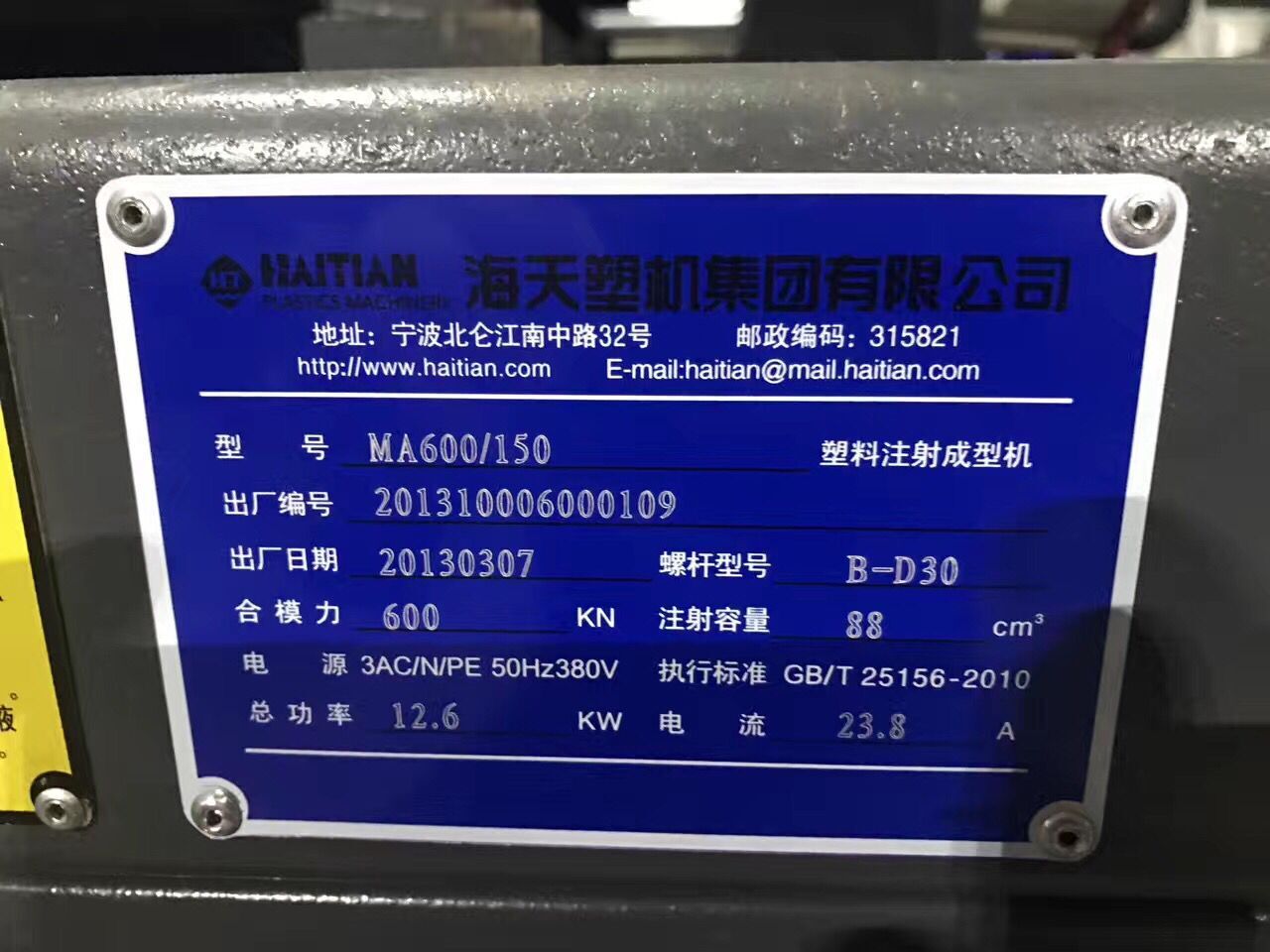 海天MA60原裝伺服注塑機下模310，適合小產(chǎn)品生產(chǎn)、平價出售