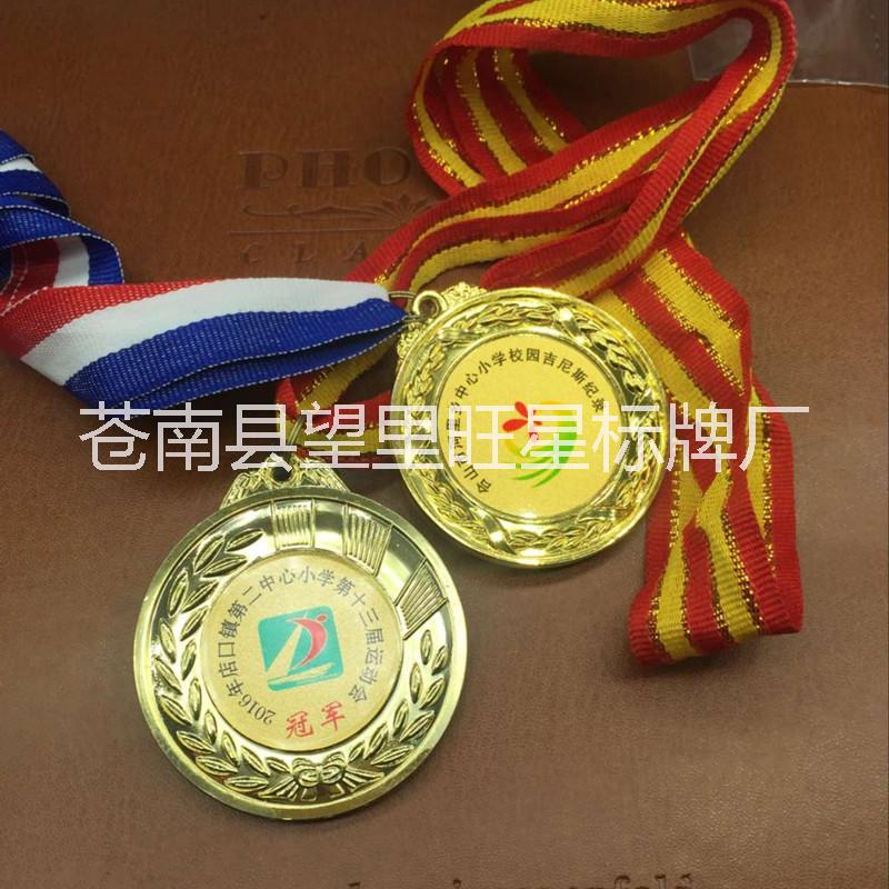 獎牌**廠家定做運動會獎牌*大中小學獎牌通用獎牌批發(fā)