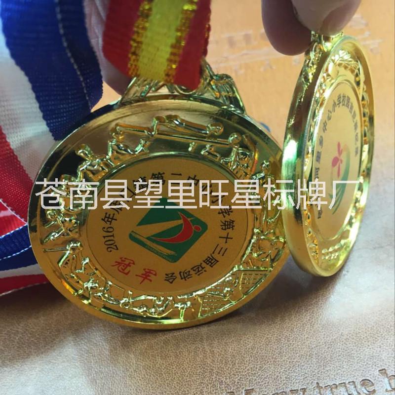 獎牌**廠家定做運動會獎牌*大中小學獎牌通用獎牌批發(fā)