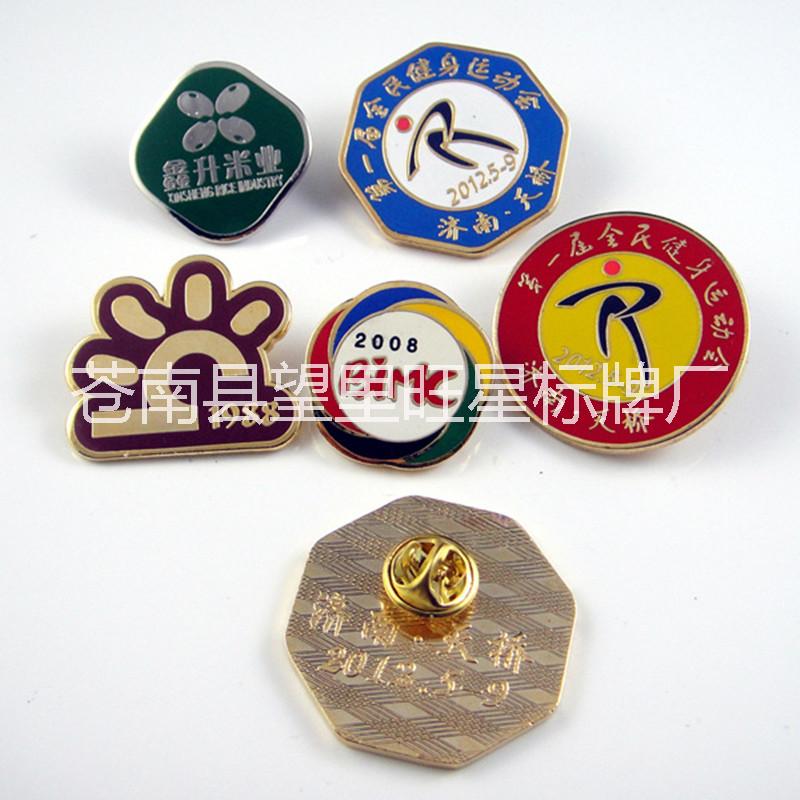 金屬紀(jì)念章會(huì)徽廠家定做同學(xué)會(huì)校友會(huì)會(huì)徽紀(jì)念章誼會(huì)協(xié)會(huì)會(huì)徽制作