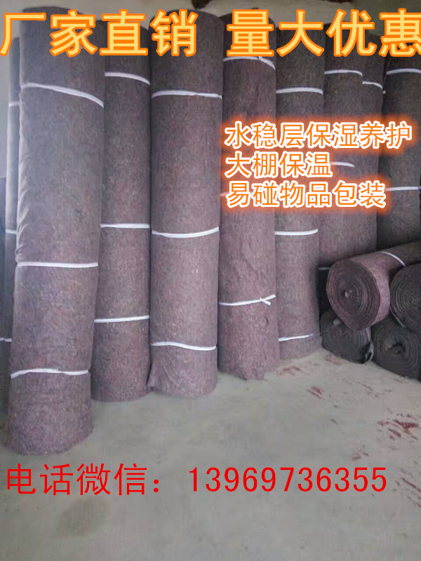 裹樹木防寒布 綠化用保溫毛氈布 公路混凝土養(yǎng)護(hù)毛氈 包裝無紡布