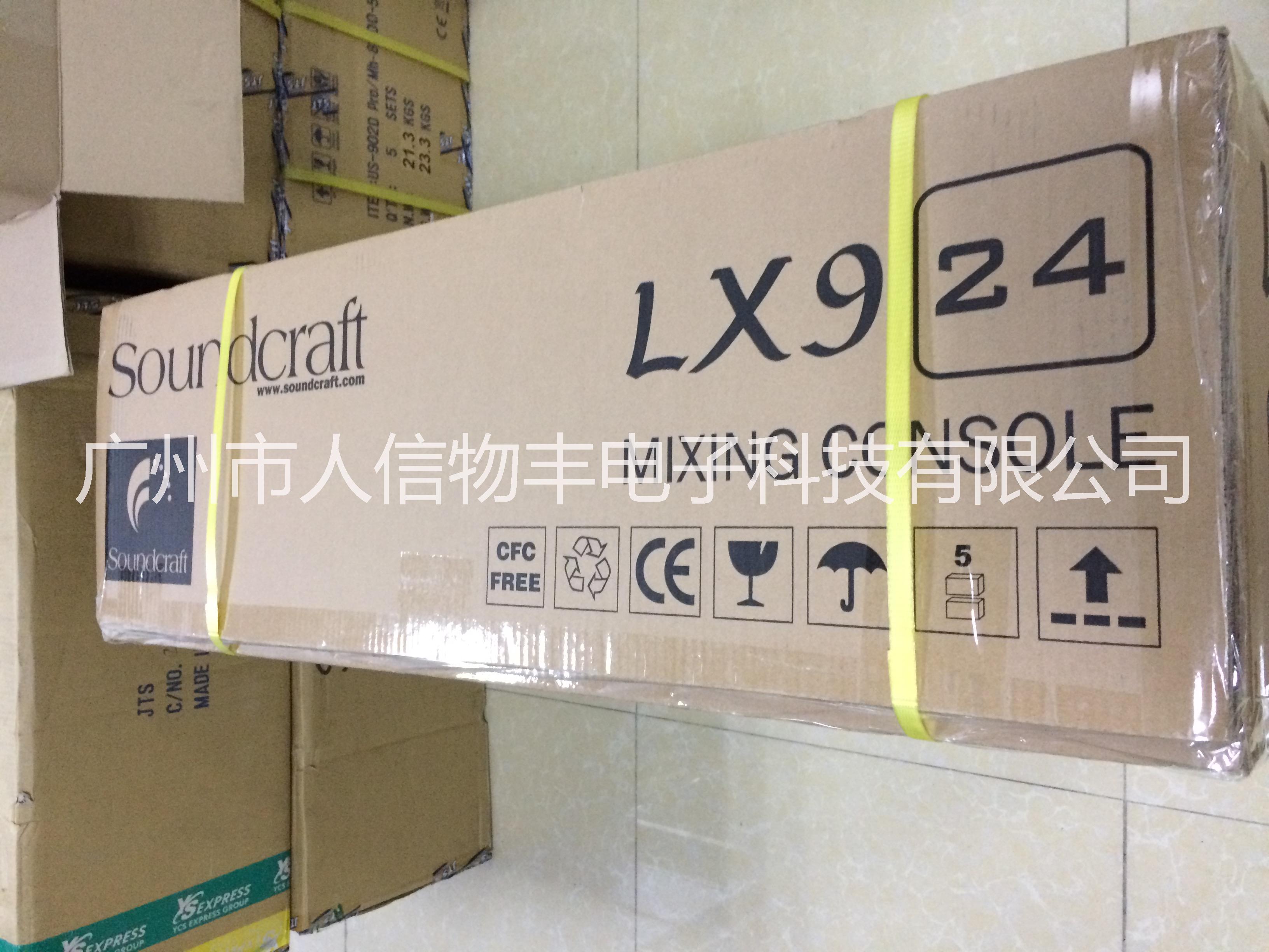 SOUNDCRAFT/聲藝lx9 16/24/32路專業(yè)調(diào)音臺 模擬調(diào)音臺