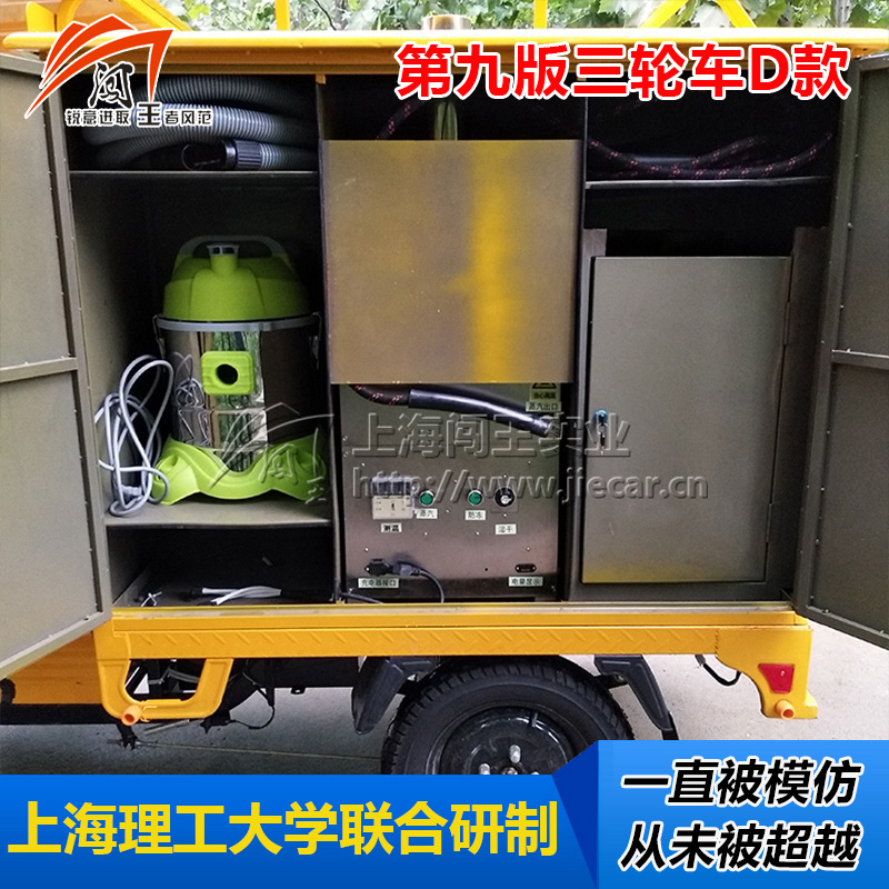 闖王移動(dòng)蒸汽清洗機(jī) 新款震撼登場(chǎng) 豪華封閉三輪 闖王CWR09D