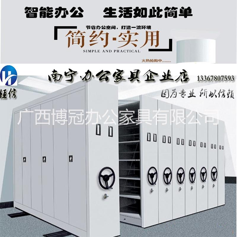 廣西密集架智能密集柜手搖密集架智能電動(dòng)密集架檔案柜銀行密集柜軌道移動(dòng)檔案柜 廣西密集架智能密集柜資料柜