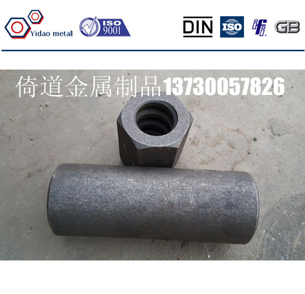 供應(yīng)M25精軋螺紋鋼螺母/連接器M25預(yù)應(yīng)力螺母錨具