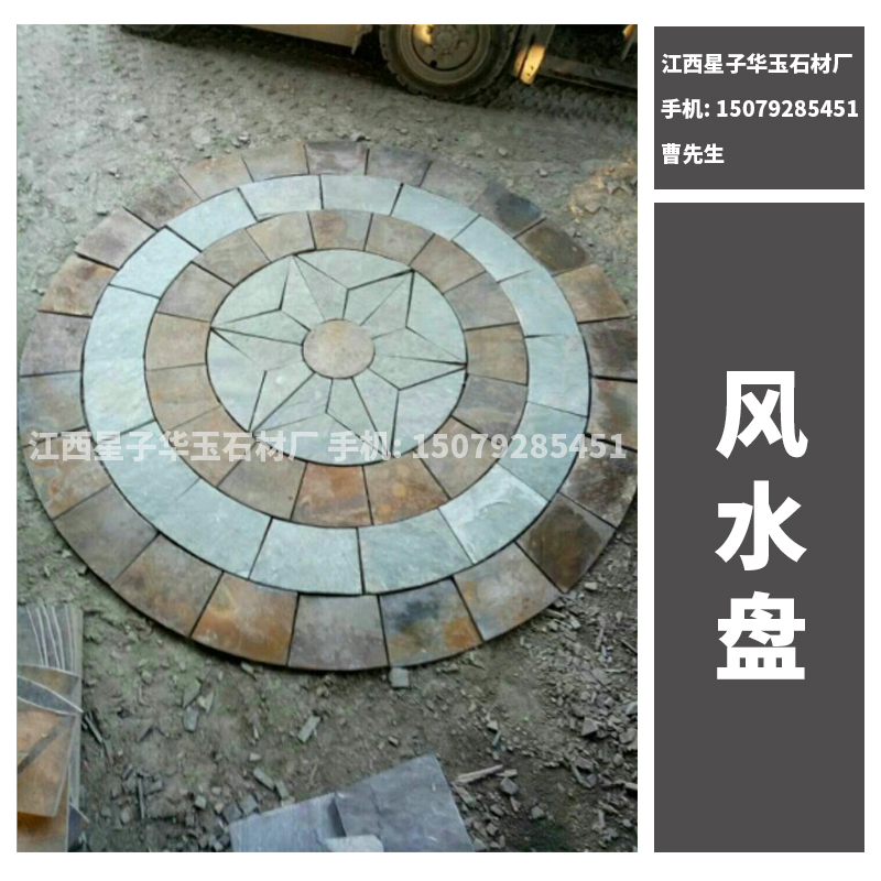 *盤 天然青石材文化石 庭院板巖*盤文化石 青石板仿古*盤碎拼馬賽克*羅盤