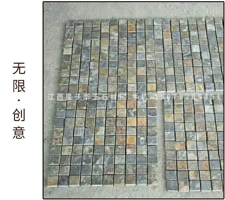 天然馬賽克 天然馬賽克廠家 天然馬賽克批發(fā) 天然馬賽克價(jià)格 天然馬賽克供應(yīng)商 江西天然馬賽克