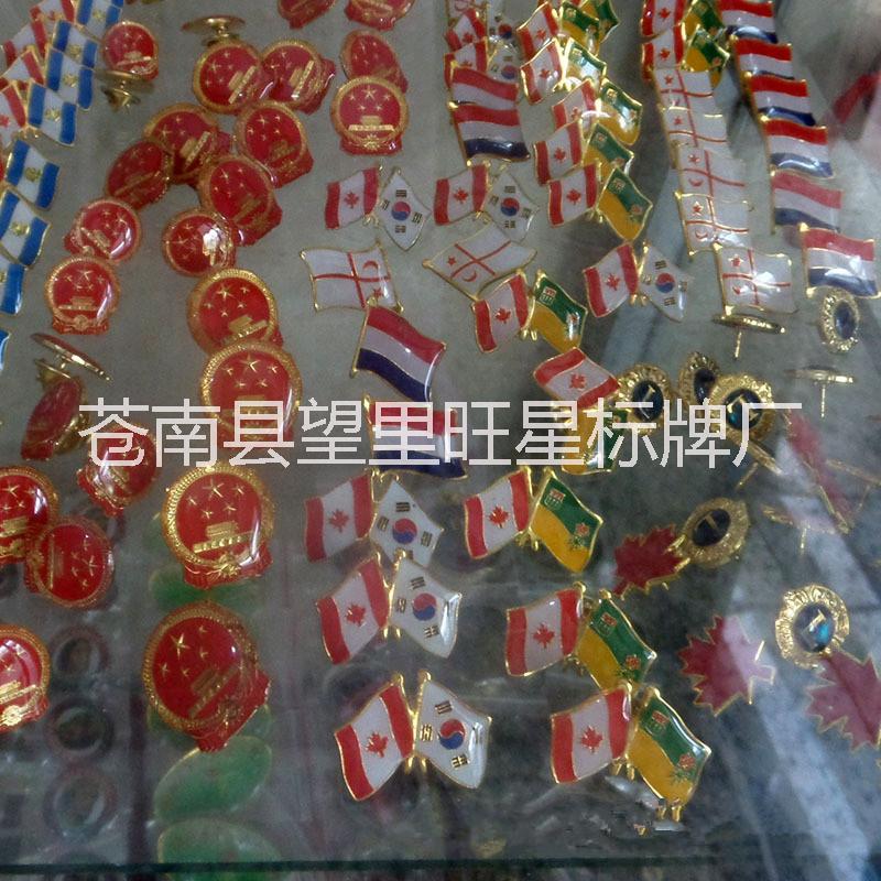 *徽章胸章廠家制作*徽章定做*徽章胸章批發(fā)