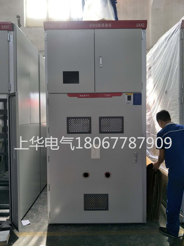 上華電氣 KYN61-40.5高壓開關(guān)柜35KV61柜按圖配置
