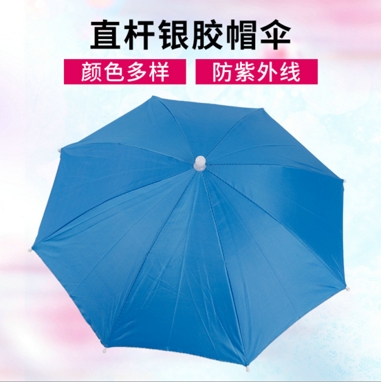 浙江直桿銀膠帽子傘 *防曬傘帽 頭戴帽傘批發(fā) 釣魚遮陽雨傘