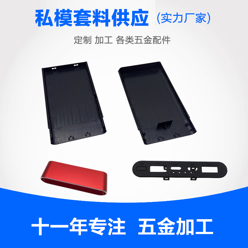 充電寶外殼套料新款超薄移動(dòng)電源外殼套料私模供應(yīng) 塑膠鋁合金外
