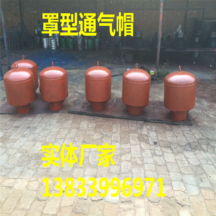 罩型通氣管z-300 消防水池用罩型通氣管 友瑞牌