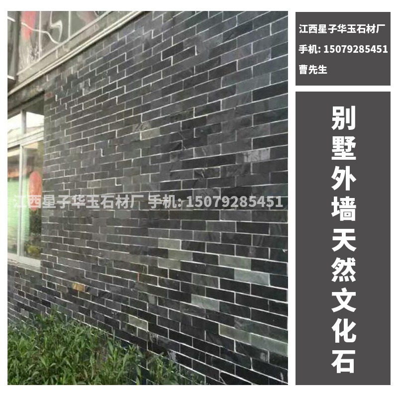 別墅外墻天然文化石 黑色銹色組合板巖青石板 家裝背景青板巖 天然板巖別墅內(nèi)外墻文化石 廠家直銷