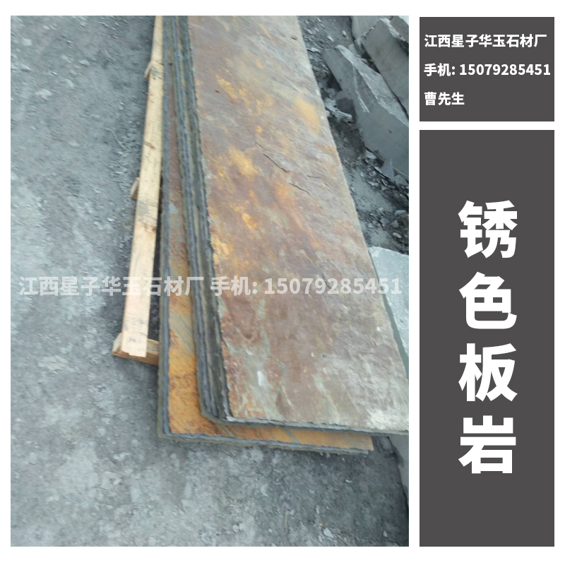 銹色板巖 防滑鋪路碎拼 園林景區(qū)廣場碎拼 板巖碎拼 天然碎拼石 歡迎來電定制