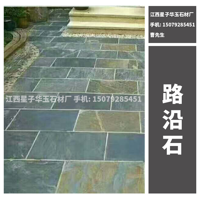 路沿石 雨花石 網(wǎng)貼板 亂型板馬賽克 天然平板蘑菇文化石 廠家直銷