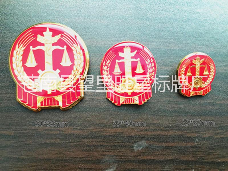 法院法徽胸章廠家制作法徽定制法徽批發(fā)