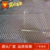 鋼板網(wǎng)  金屬?zèng)_壓鋼板網(wǎng) 高強(qiáng)度重型鋼板網(wǎng)片 防滑沖壓菱形鋼板網(wǎng)