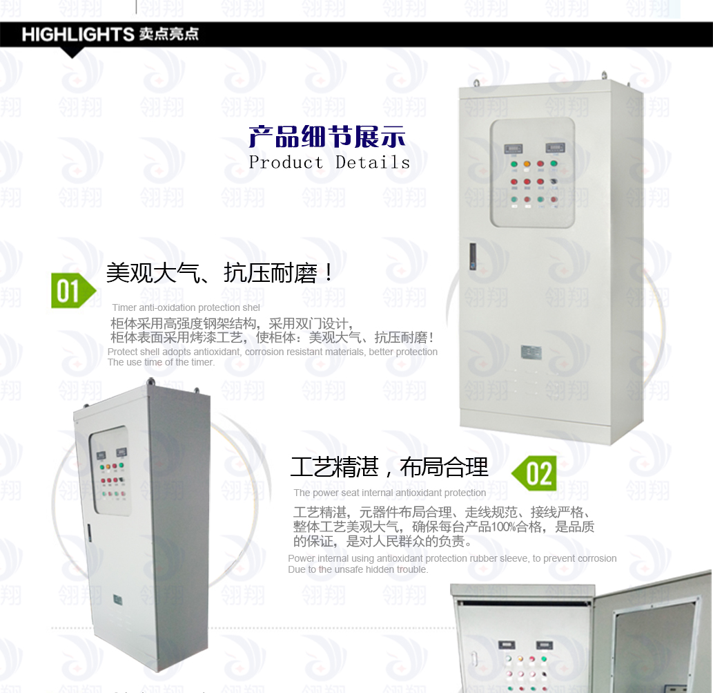 成套配電箱消防水泵控制柜電氣設(shè)備