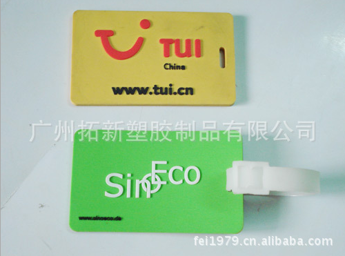 硅膠行李牌 廣州硅膠行李牌廠家 硅膠行李牌供貨商 定制硅膠行李牌