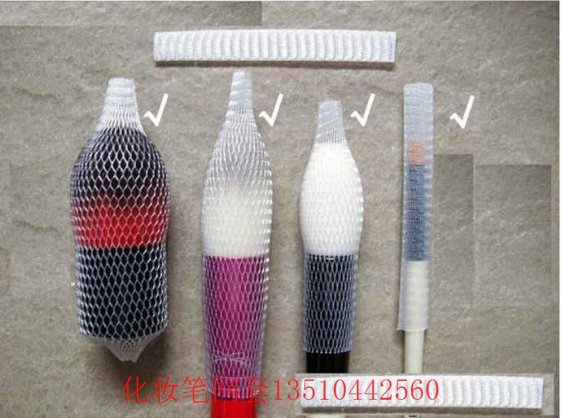 化妝筆網套毛筆網套防炸毛網套