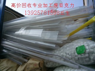回收亞克力導(dǎo)光板粉末水口料鏡子料回收亞克力廢料回收有機(jī)玻