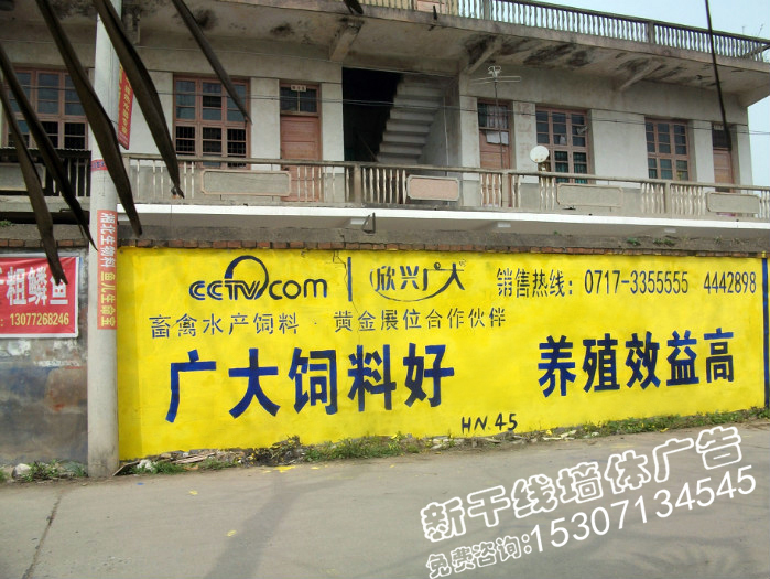 崇陽墻體廣告噴繪膜，通山建筑墻體