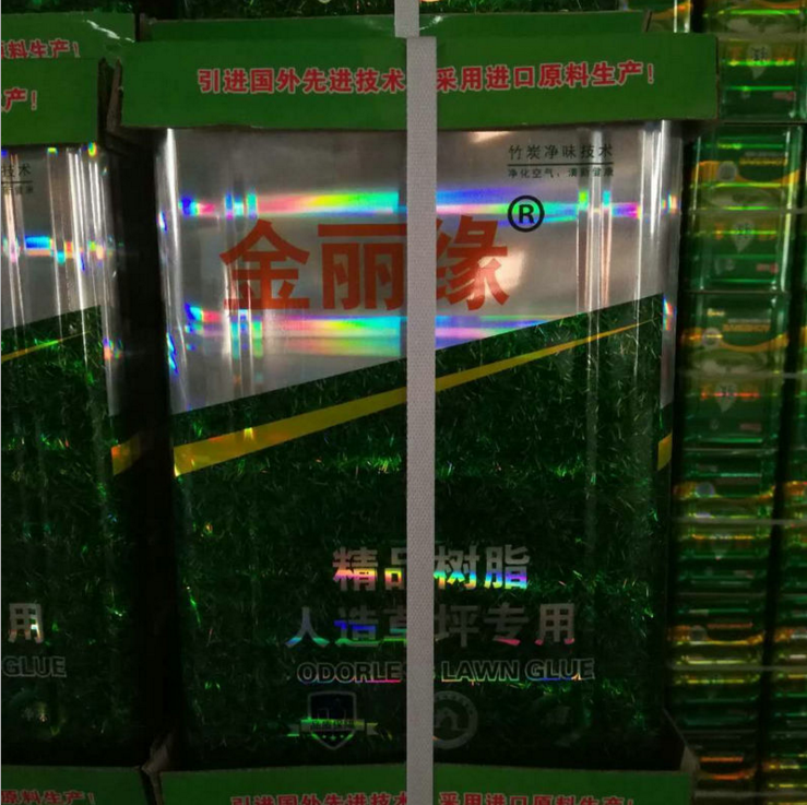 金麗緣系列環(huán)保*膠 人造草坪*膠 地毯裝飾凈味*膠批發(fā) 人造草坪*膠供貨商