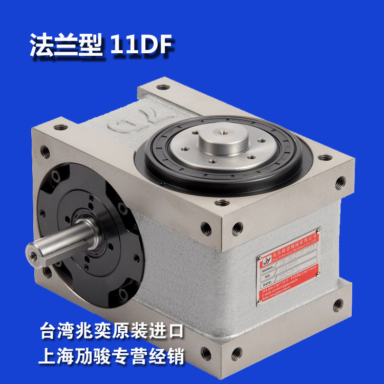 進(jìn)口凸輪分割器臺(tái)灣兆奕DF系列