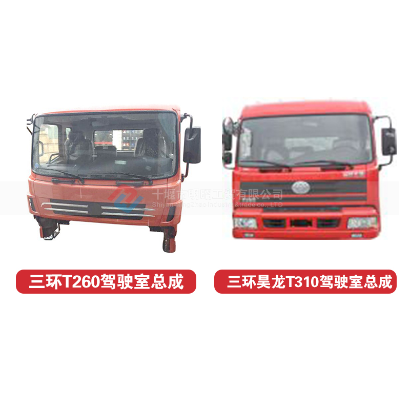 * *速騰  征騰駕駛室總成駕駛室 東風(fēng)汽車(chē)十通*昊龍速騰征騰