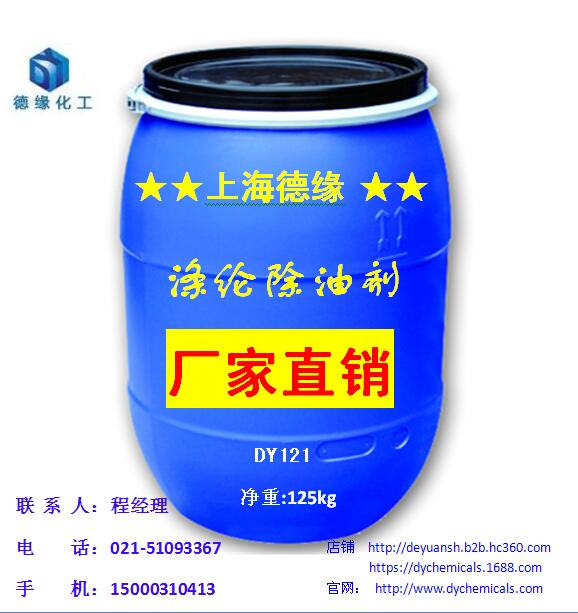 滌綸同浴除油劑DY121工廠直銷滌綸同浴除油劑，除油勻染一步到位，減少勻染劑用量