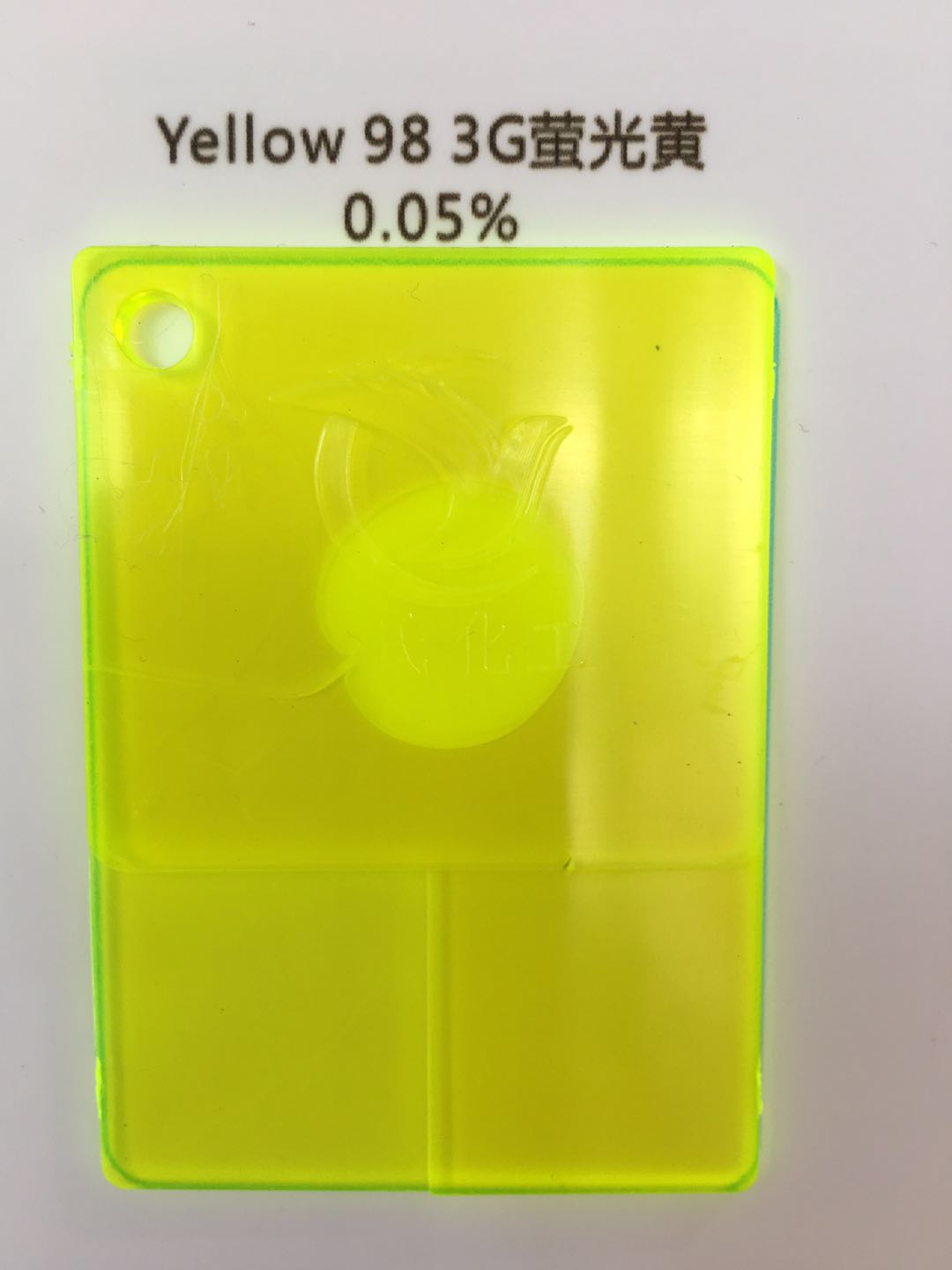 熒光黃3Ｇ黃/3Ｇ黃/98#黃