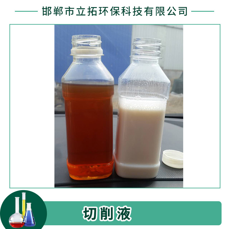 全合成/半合成切削液 金屬切削磨加工助劑 防銹潤滑切削液批發(fā)