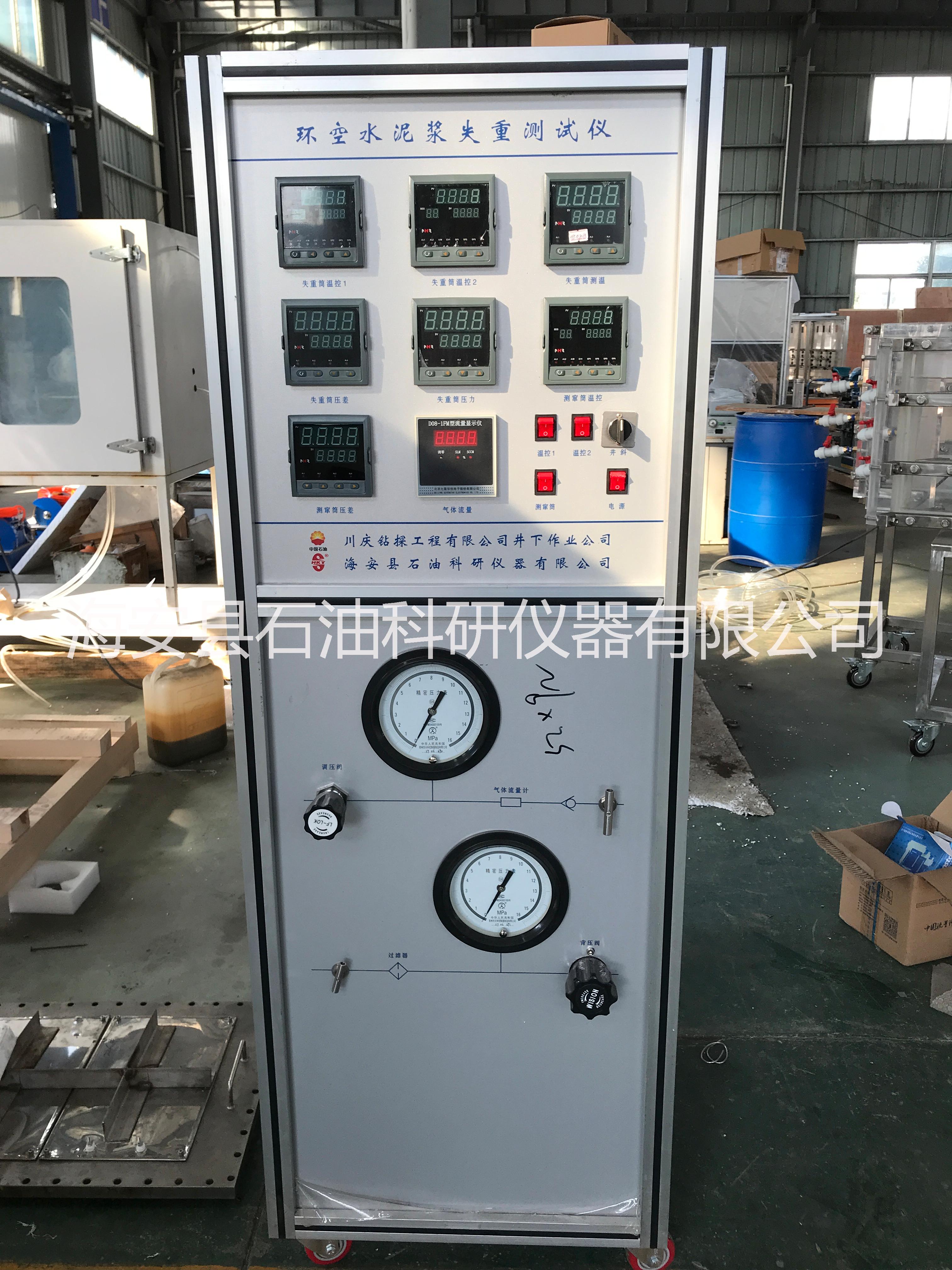 高溫高壓動靜態(tài)堵漏試驗儀-海安縣石油科研儀器有限公司-堵漏試驗儀價格