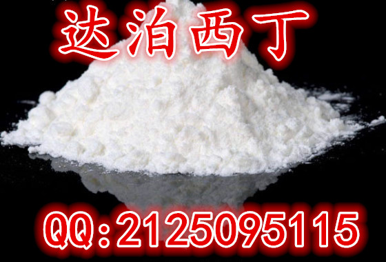 達泊西丁