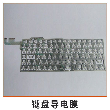 鍵盤導(dǎo)電膜 各種五金廢品回收 大量*收購 深圳廢品回收長期供應(yīng)